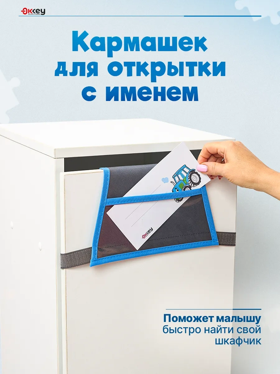 Okkey Anaokulu İçin Dolaplarda Cepler 439716597 Mavi