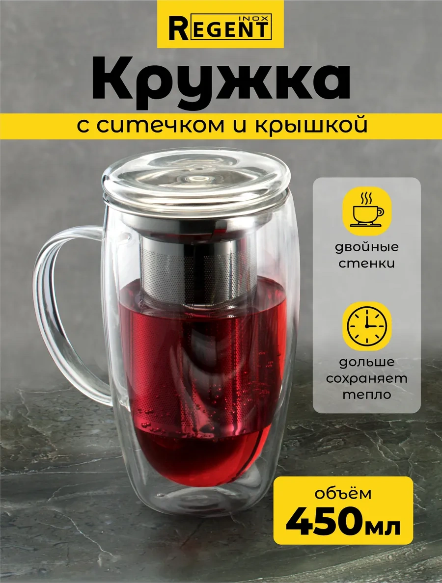 Regent İnox Kapaklı Ve Çift Tabanlı Demleme Kupası 338521125 Beyaz