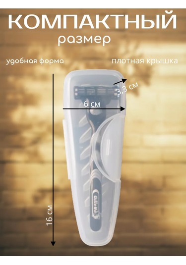 Bmc Gillette Tıraş Makinesi Kılıfı 159834508