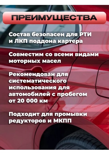 Lavr Yağ Sistemli Motor Yıkama 345 Ml 170634191