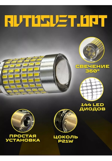 Avtosvet Opt S0005 Led Led Lamba P21w Park Ve Stop Sinyali 1 Adet 194440404