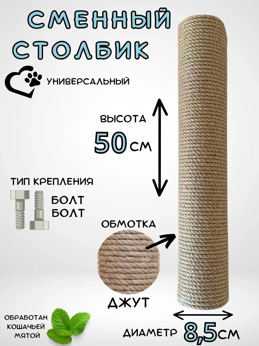 Mr Cat Jüt Çıngırak Tırmalama Kazenı İçin Yedek Direk 175141770