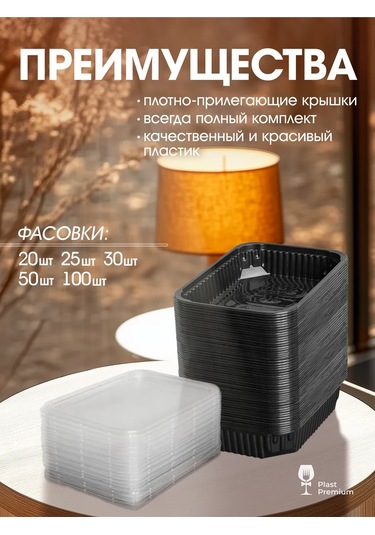 Ecopakplast Tepsiler Tek Kullanımlık Plastik Kapaklı 750 Ml 100 Adet 126040306 100