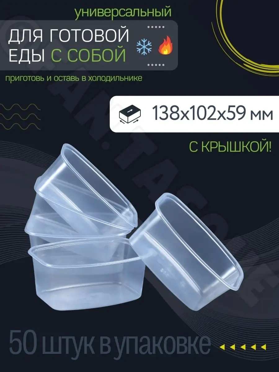 Eco Pack 500ml 50'li Kapaklı Tek Kullanımlık Yemek Kabı 81778898 100 adet