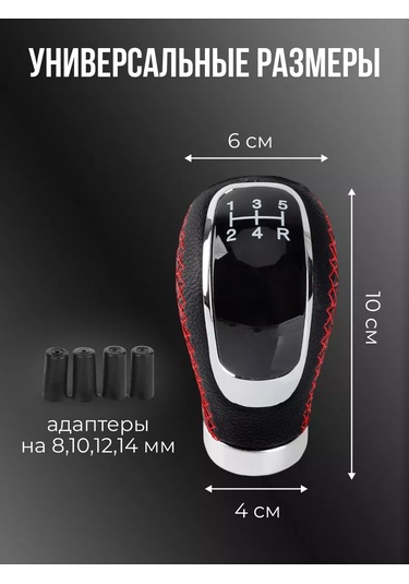 Rtı Evrensel Vites Topuzu Otomatik Manuel Vites İçin 167824913 Siyah