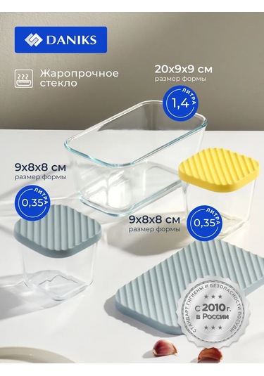 Daniks Cam Kapaklı Fırın Kalıpları Seti 1.4, 0.35 195822289 Gri