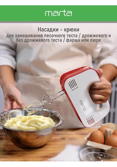 Marta MT-MX1524A 1200 W Manuel Mutfak Mikseri 153041865