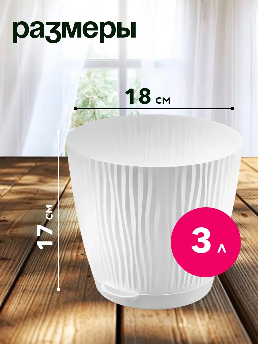 Tiko Home Çiçek Saksısı, Takılabilir Tabaklı, 3 Litre, 5'li S 388181970