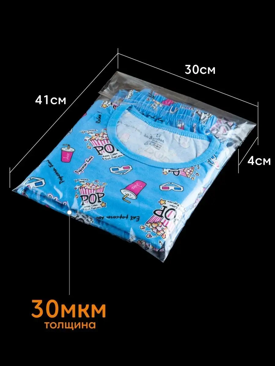 Make&pack 30x41 Cm Yapışkan Kapaklı Ambalaj Poşetleri 200 Adet 30285549