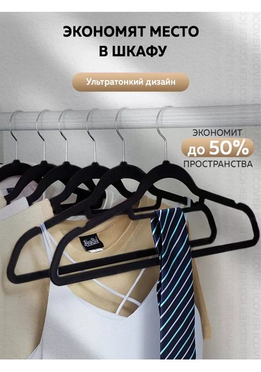 Rıdberg Home Kadife Giysi Askıları 193719087 Siyah