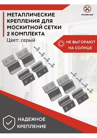 Remeslo Sivrisinek Ağları İçin Montaj Seti 2 Parça 160580085 Diğer