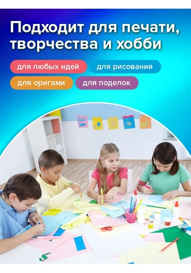 Brauberg A4 Renkli Kağıt, Yazıcı Ve Okul İçin Set 20 Renk 200 Yaprak 272979637 Okul