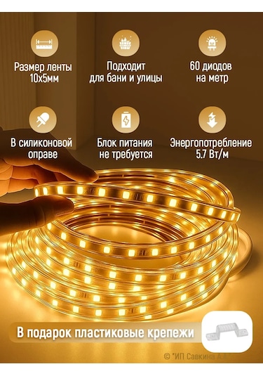 220v-vodonepronicaemaa Su Geçirmez Led Şerit 3 Metre Sıcak Aydınlatma 135312442 Sütlü