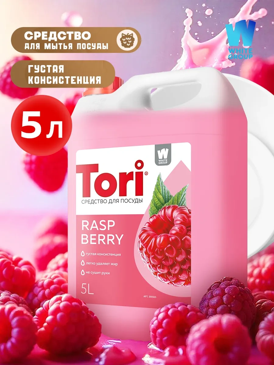 Tori Ahşap Kokuya Sahip Bulaşık Deterjanı 5l Ahududu Kokulu Bulaşık Deterjanı 5l 312628568