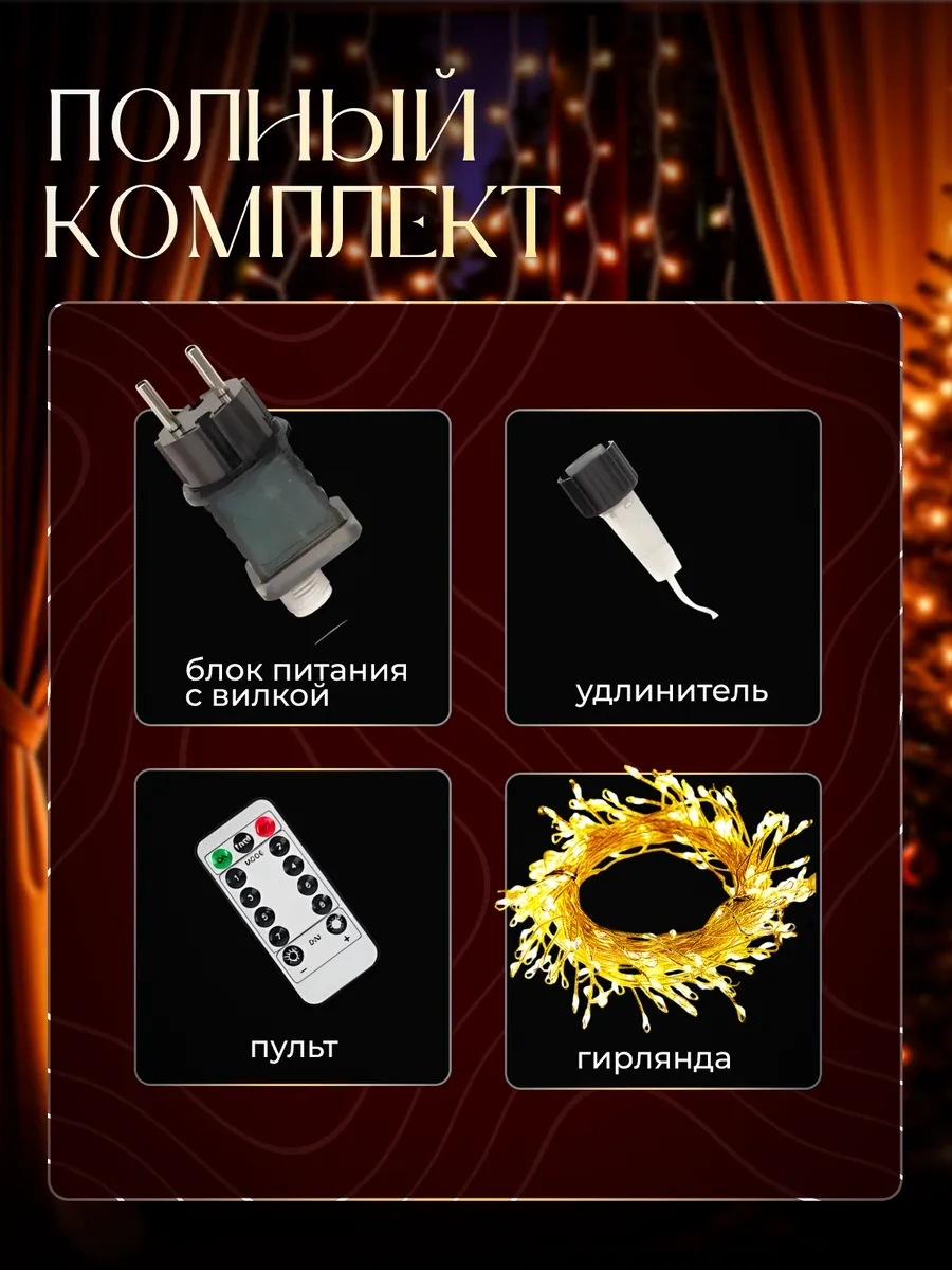 D-light Rosa Yeni Yıl Tören Perdesi Işık Zinciri 3x2 Uzaktan Kumandalı 258437223 Gri