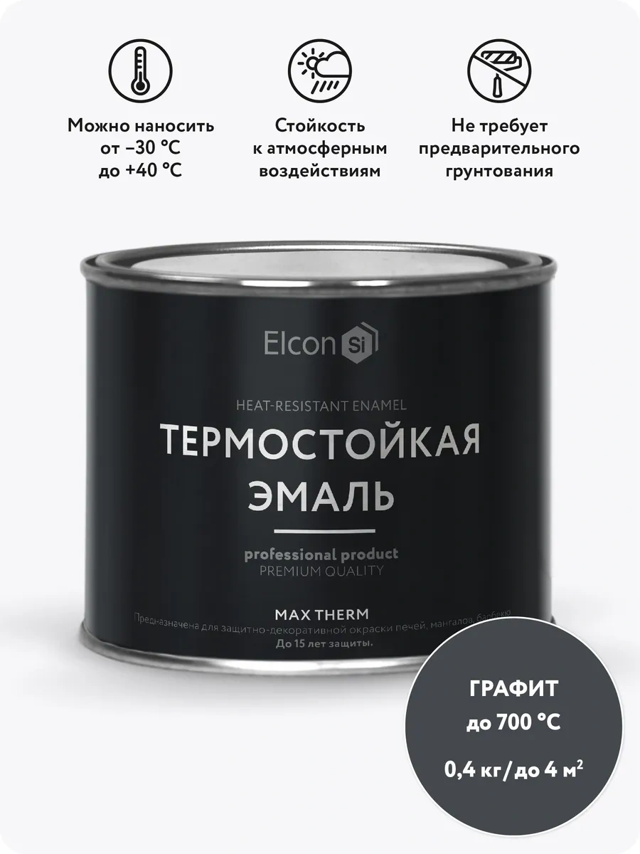 Elcon Metal İçin Isıya Dayanıklı Boya, 0.4 Kg 17723415
