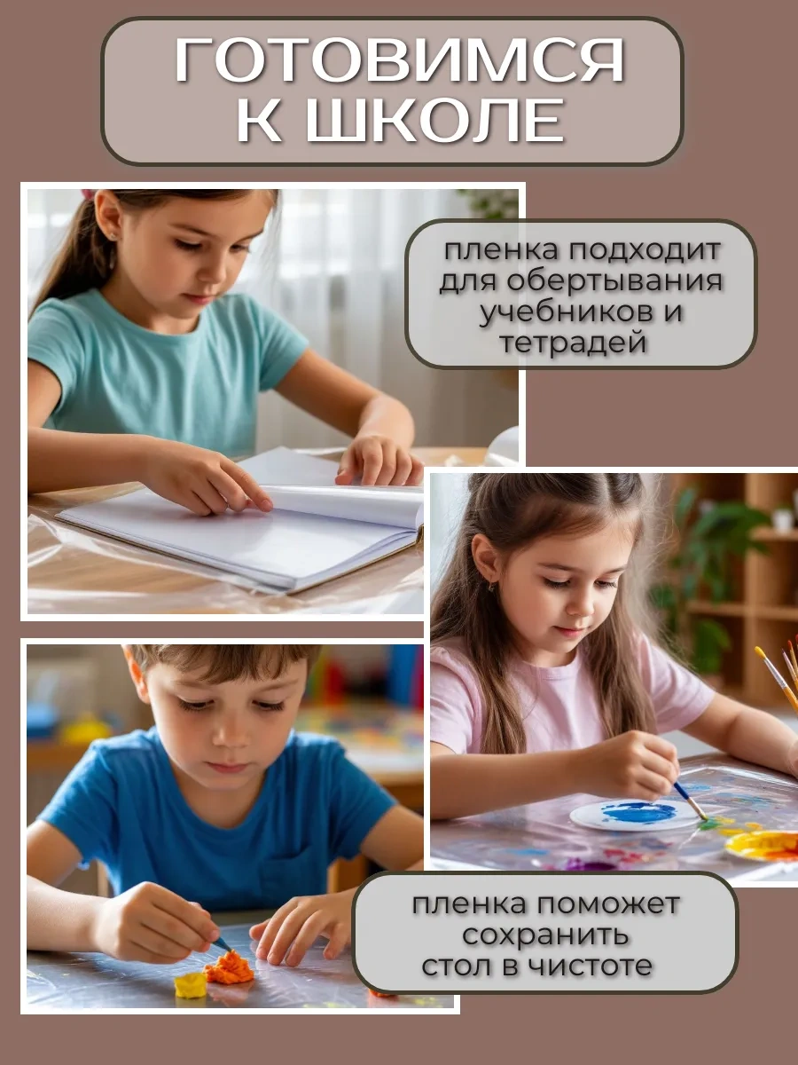 Comfee Master Kendinden Yapışkanlık Şeffaf Koruyucu Film 232985785