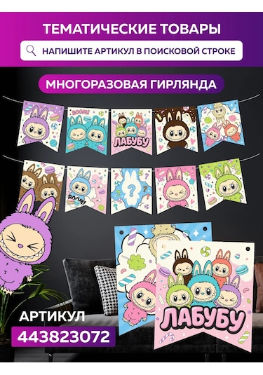 Onlybest Hediye Paketleme Kağıdı Labubu Labubu Paketleme Bu Hediyeler İçin Labubu Hediye Kağıdıdır, Dekoratif Ve Sevgi