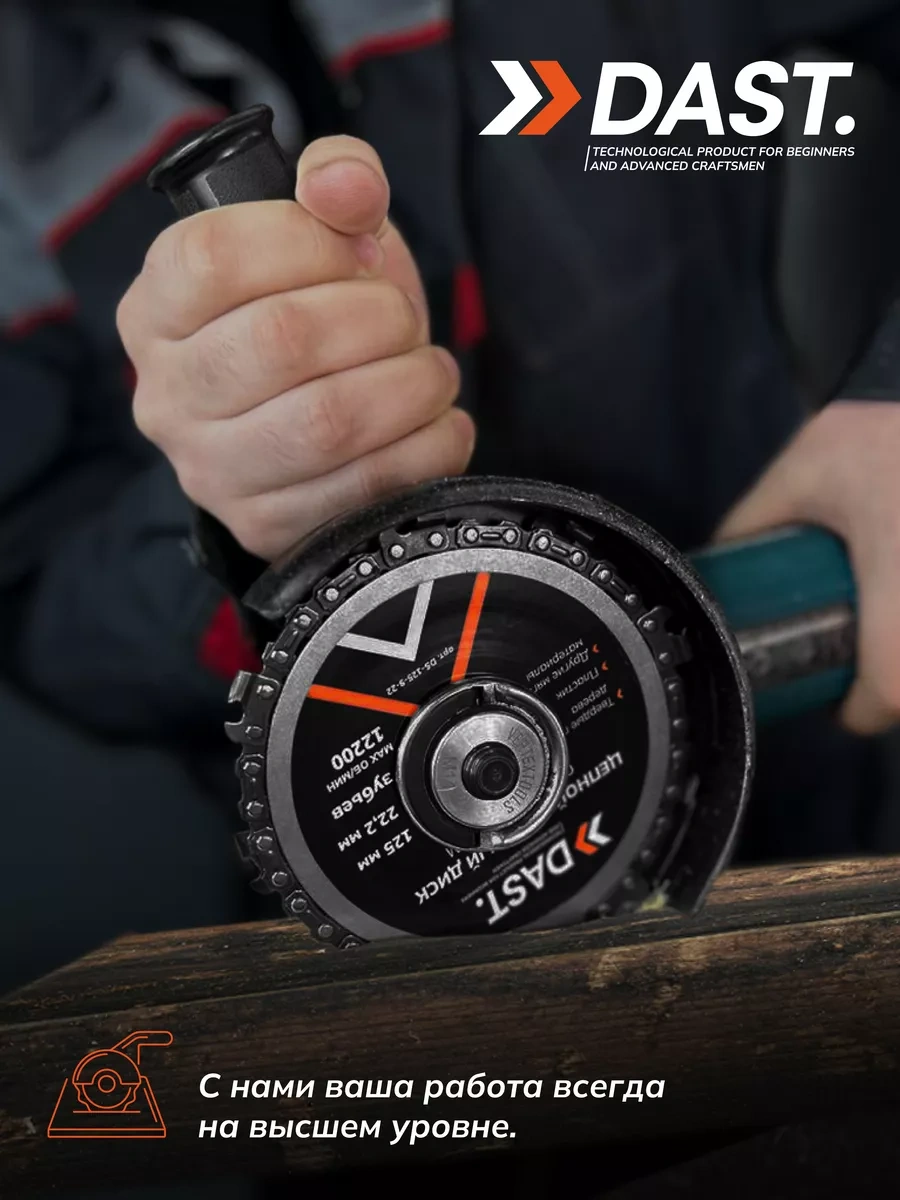 Dast. 125 Mm Tampermaz İçin Ahşap Zinciri Teli Bıçak Diski 231687089