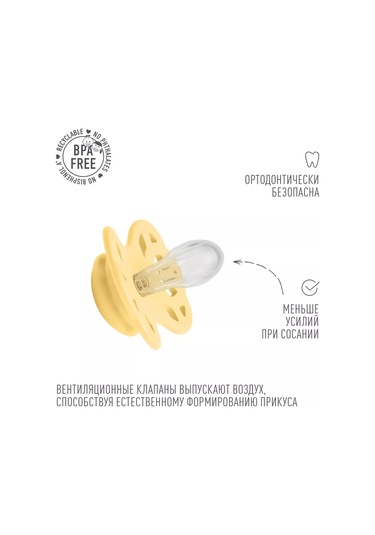 Bıbs Emici Emzik Silisyfi Infinity Symmetrical 0+ 239425591 Gri