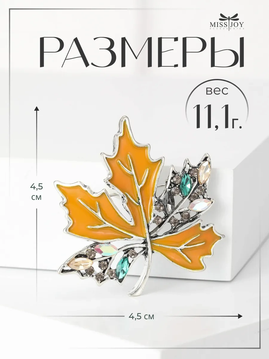 Miss Joy Etek Ve Kıyafetler İçin Akçaağaç Yaprak Broşu 11063397 Gri