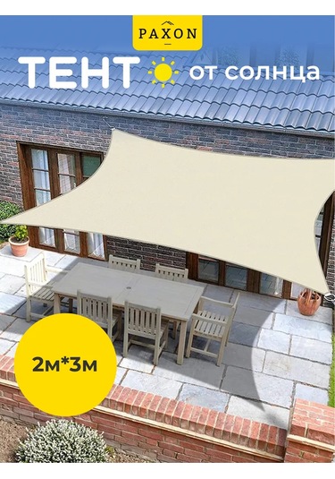 Paxon Su Geçirmez Asma Güneşlik Oxford Kumaş 2x3 M 151804311