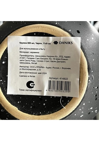 Daniks Çay Ve Kahve İçin 600 Ml Seramik Kupa 193723229 Siyah