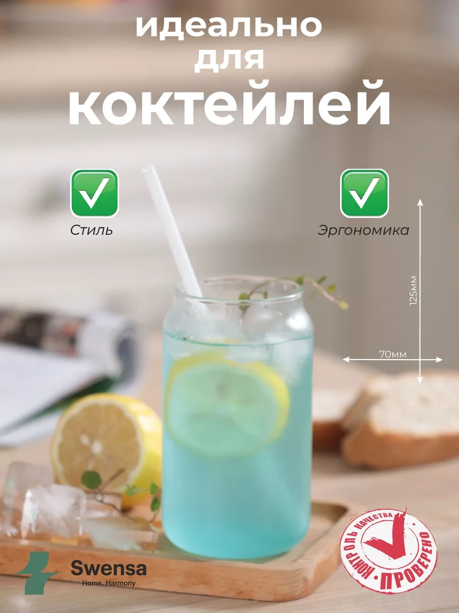 Swensa 350 Ml Cam Kavanoz Şeklindeki Bardak 161192419 Beyaz