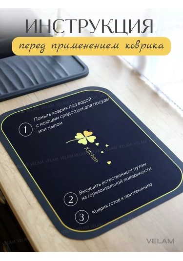 Velam Emici Bulaşık Kurutma Paspası 193413826 Siyah