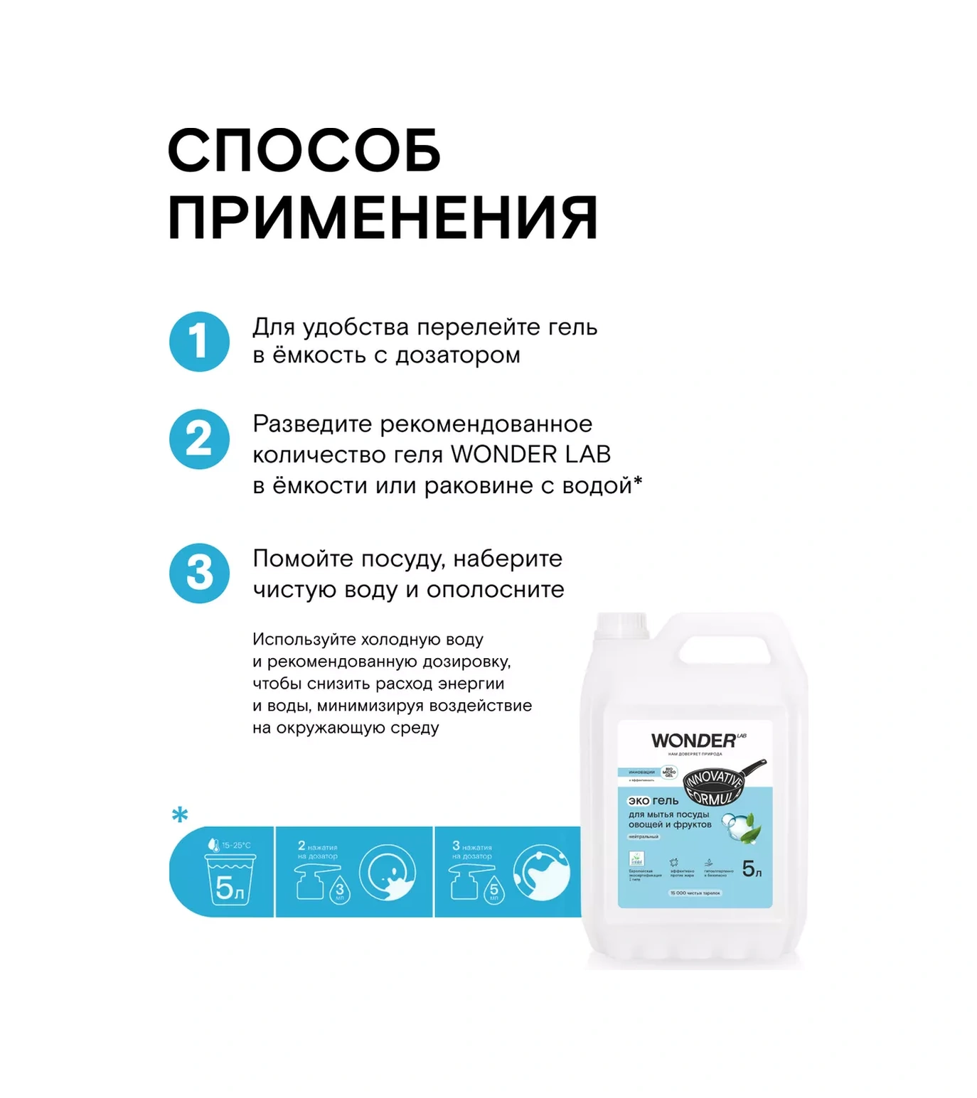 Wonder Lab Bulaşık Yıkama Jeli 5l Sebze Temizleme Sıvı 255358278