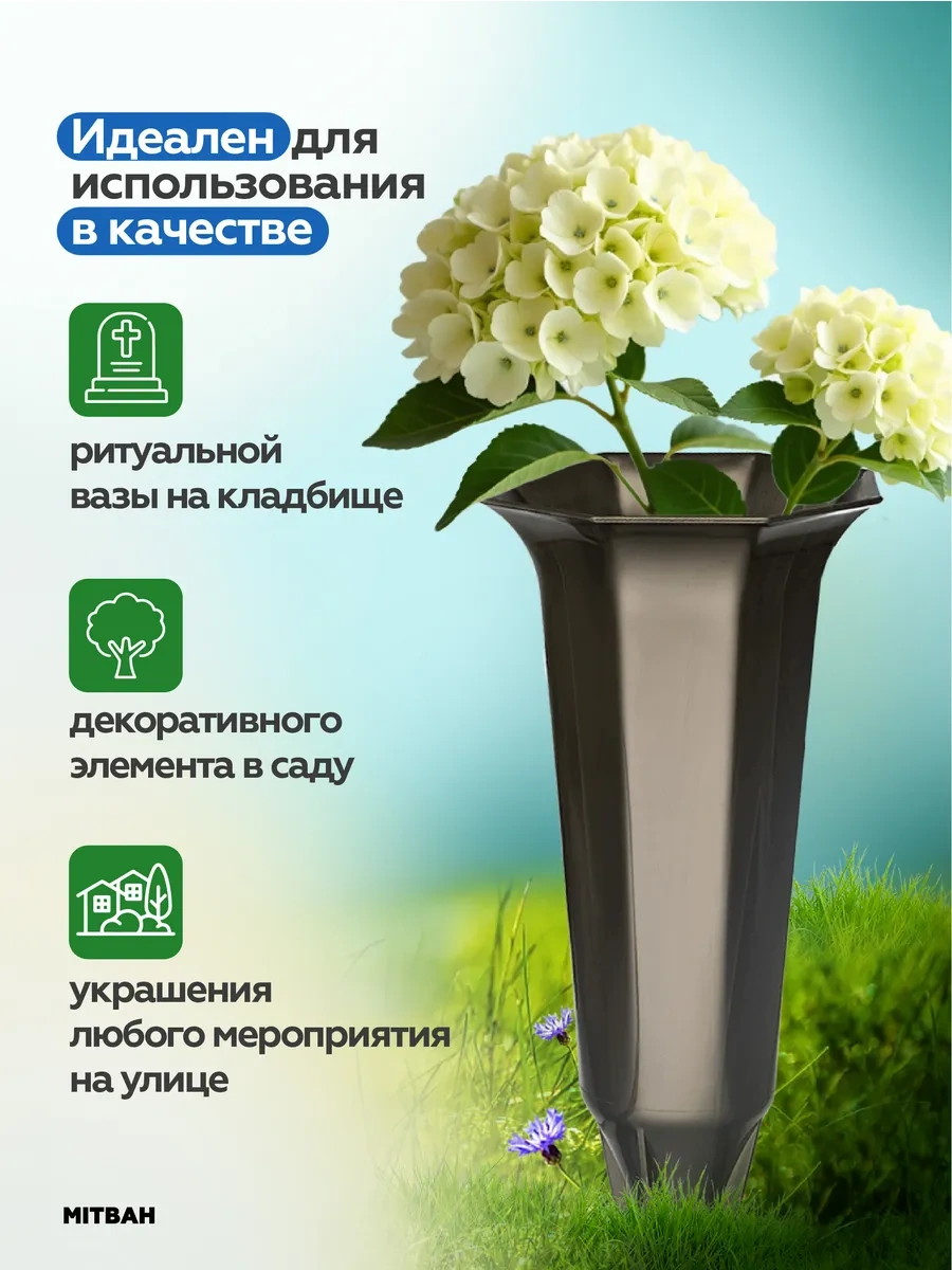 Mıtbah Mezarlık İçin Çivili Süs Vazo 0,7l 2 Adet 328009349