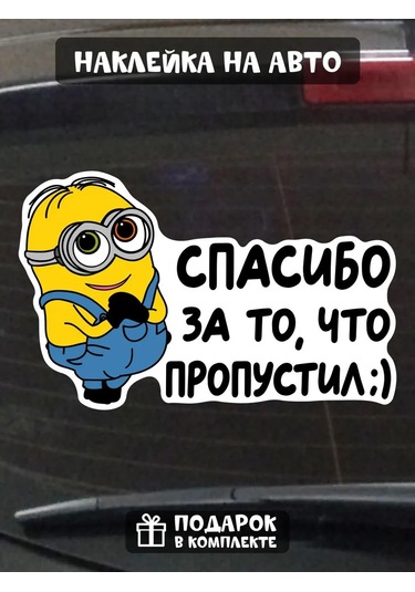 Fosti Araba İçin Komik Çıkartma Teşekkür Ederim Geçiş Yaptın 314295450