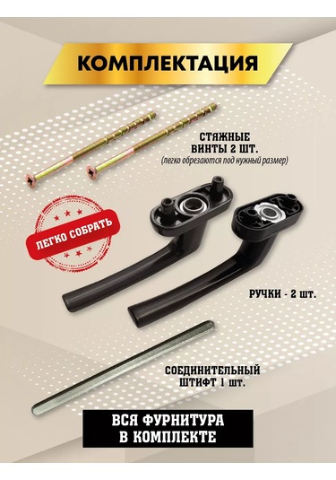 Mir Okon Çift Taraflı Balkon Kapısı Kolu 215151581