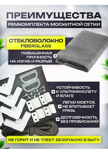 Geometria Setok 1.4x0.8 Mavi Sineklik Ve Tamir Seti 190812901 Diğer