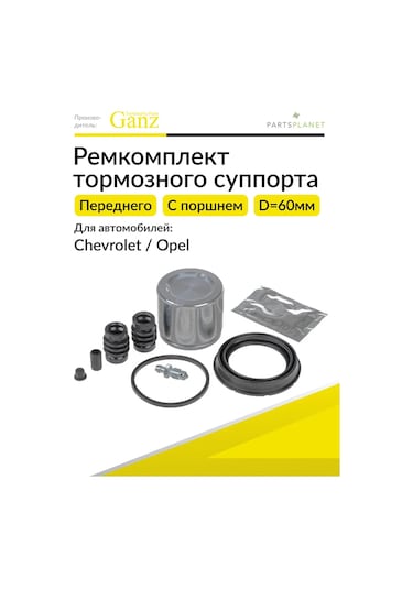 Ganz Chevrolet Aveo, Opel İçin Ön Kaliper Onarım Takımı Pistonlu 179775580