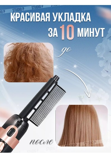 Studiop Şampuan Şişeleri Yardımlı Saç Şekillendirme Makinesi 228329791