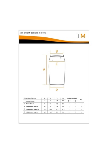 Thomas Munz Düz Kesim Midi Etek 164099009 Siyah