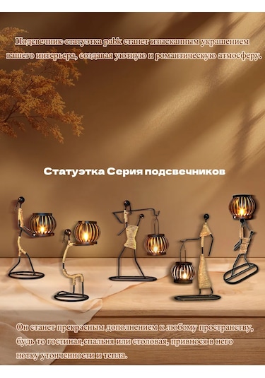 Pabk Çay Mumları İçin Metal Şamdan Heykelciği 252825716 Diğer