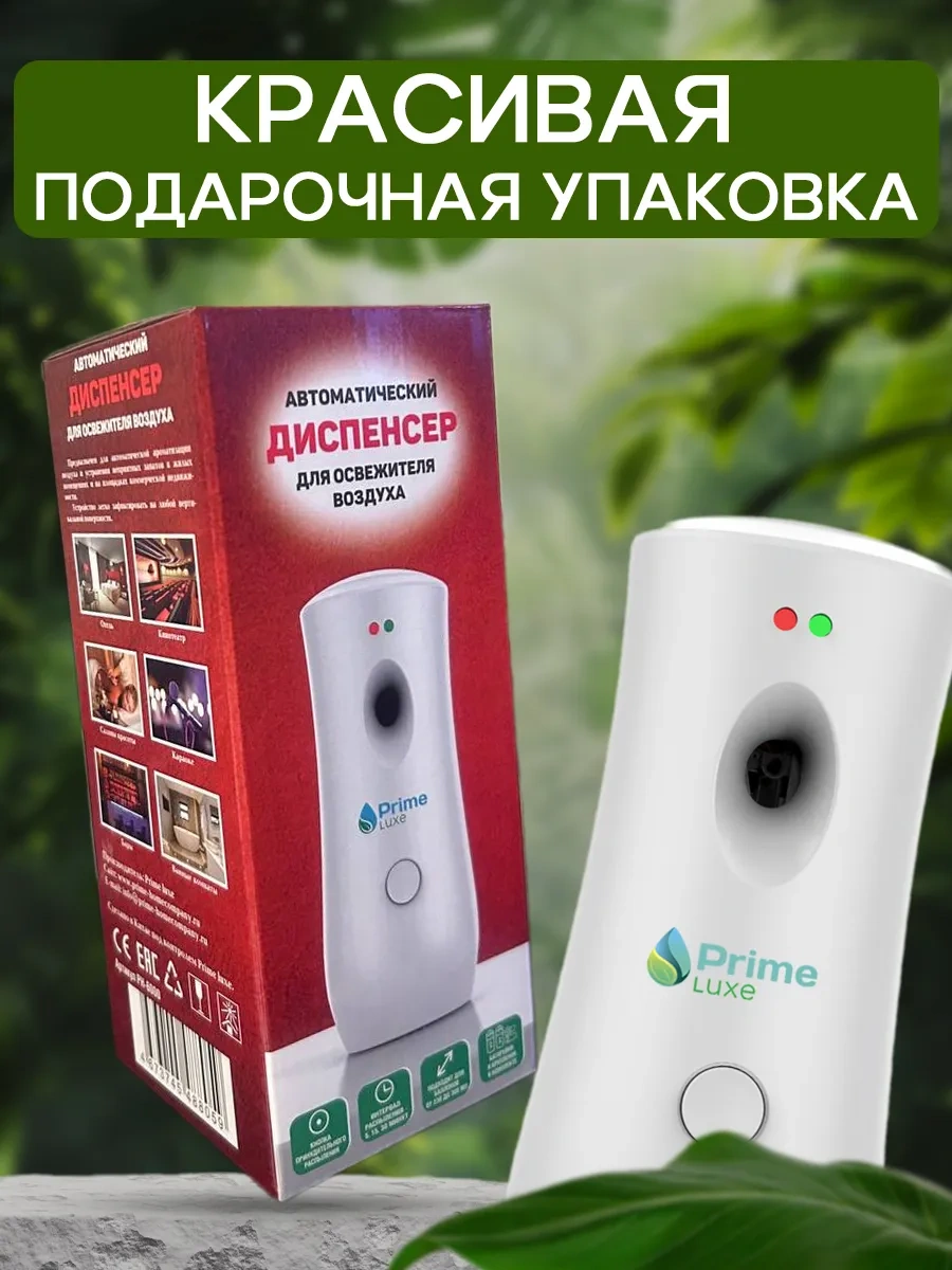 Otomatik Hava Tazeleyici 367456178