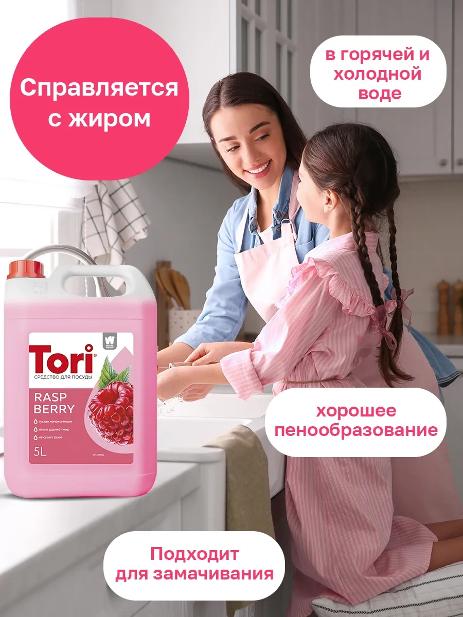 Tori Ahşap Kokuya Sahip Bulaşık Deterjanı 5l Ahududu Kokulu Bulaşık Deterjanı 5l 312628568