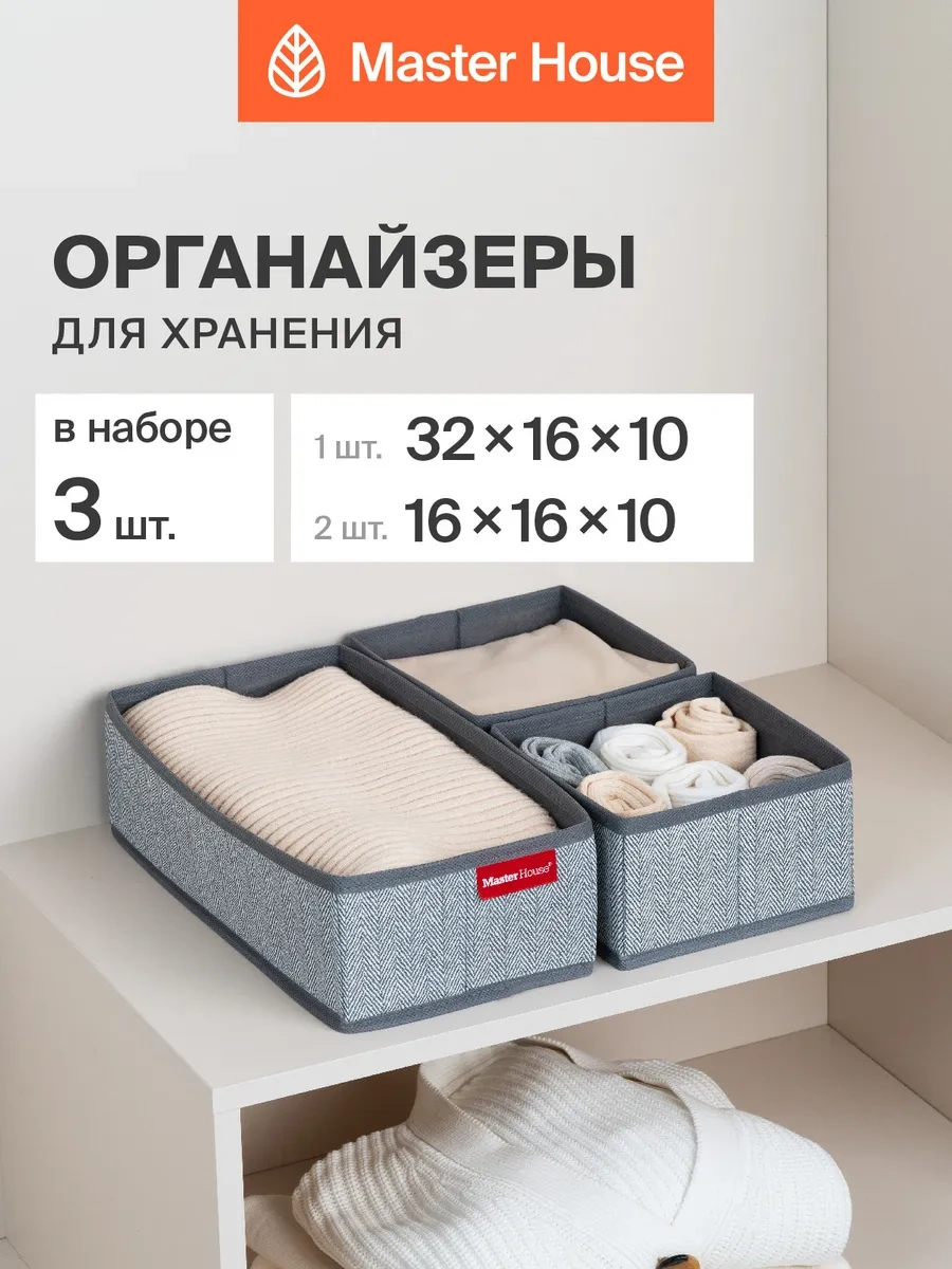 Master House Çamaşır Organizatörleri 8214059 Gri