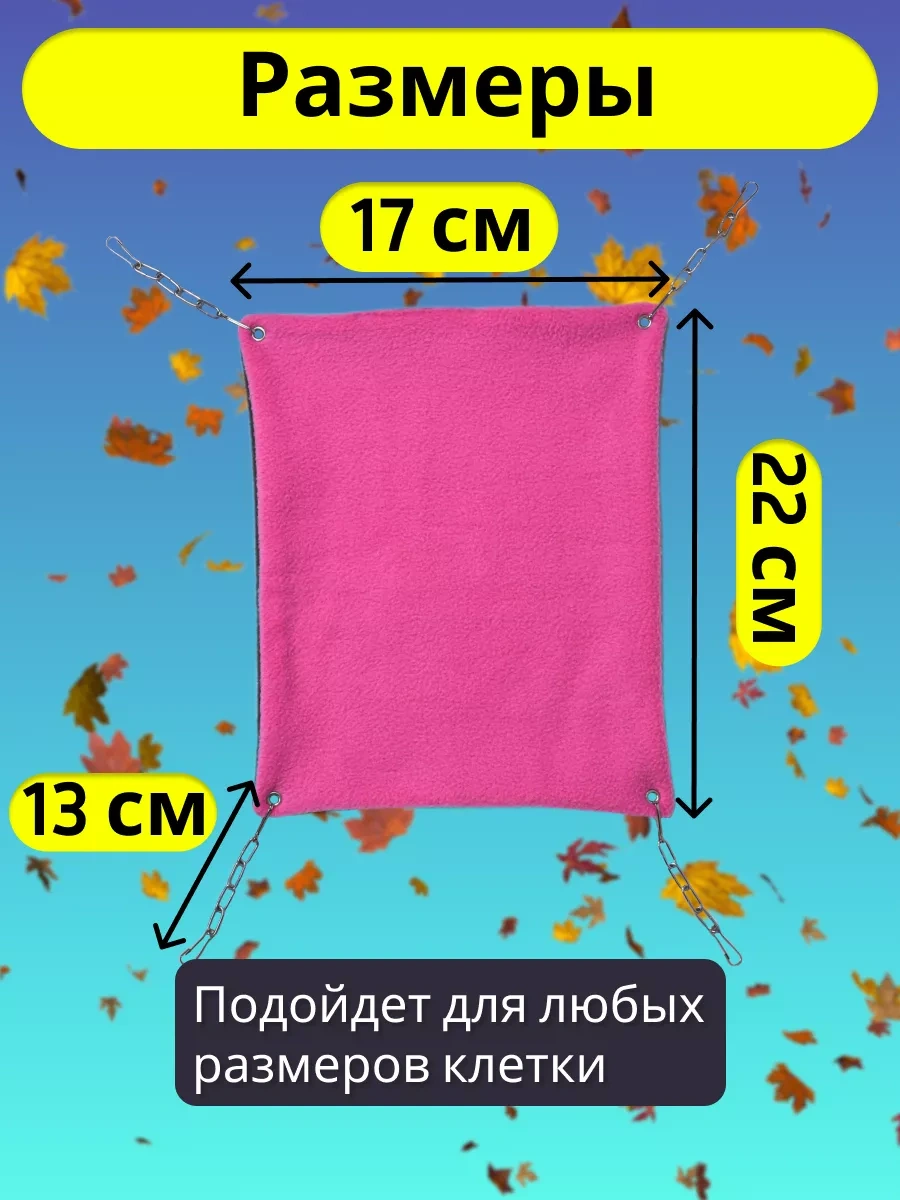 Petipet Kemirgenler Ve Sıçanlar İçin Kare Desenli Hamak 178091382