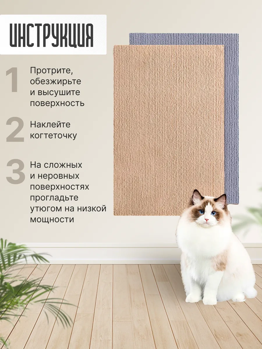 Opm Fashion Kendinden Yapışkanlı Evrensel Kedi Tırmalama Tahtası 30x100 Cm 281622256