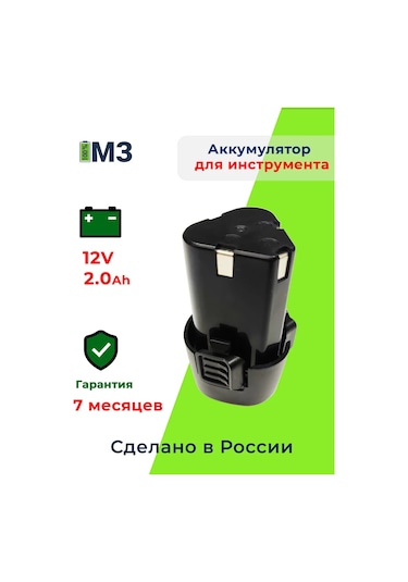 Maksimal'nyj Zarad Matkap İçin Şarj Edilebilir Pil Dc12 12v 2.0ah 303162225