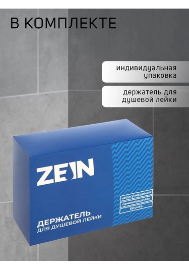 Zeın Duş Başlığı Tutucu Banyo İçin 213877210 Bronz Rengi
