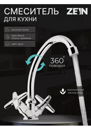 Zeın Mutfak Musluğu 145622755 Krom