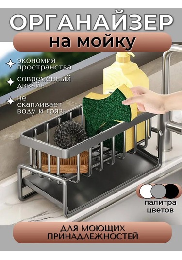 Sunny&moon Home Temizlik Malzemeleri Ve Sünger Organizerı 389438405 Gri