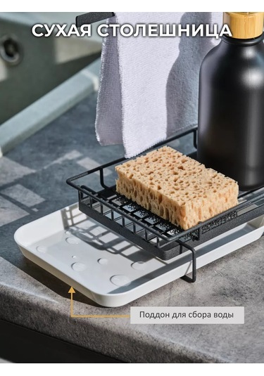 Trenco Mutfak Tezgahı İçin Bulaşık Süngeri Organizeri, Masaüstü Tipi 160595040 Siyah