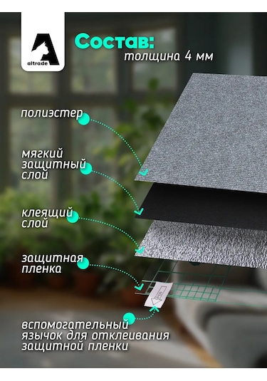 Altrade Kendinden Yapışkanlı Kedi Tırmalama Tahtası 40x100 427174720