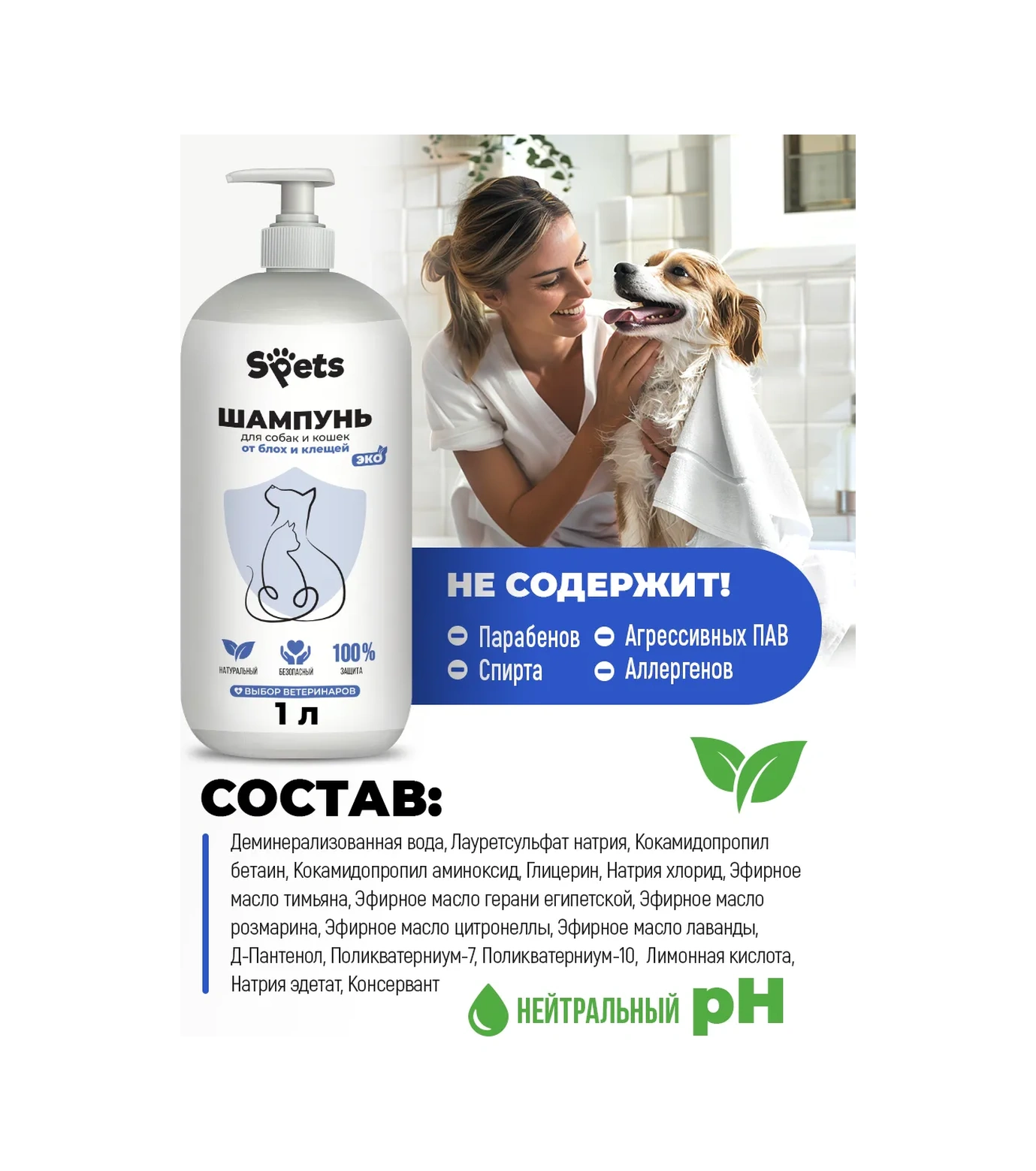 Spets Kediler Ve Köpekler İçin Pire Ve Kenelere Karşı Şampuan 1 L 174411344